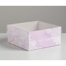 Коробка  с прозрачной крышкой "Подарок для тебя розовая" 16х16 см