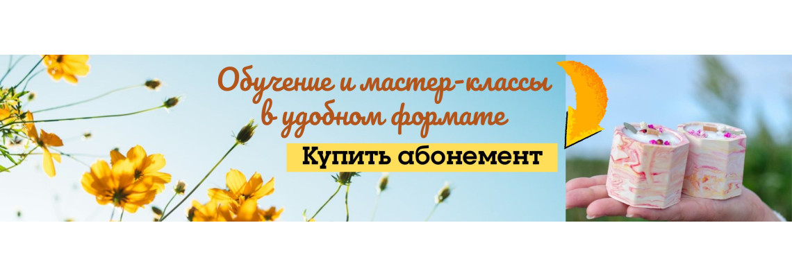 обучение