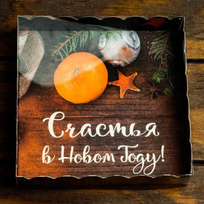 Коробочка для печенья "Счастья в новом году!", 15 х 15 х 3 см